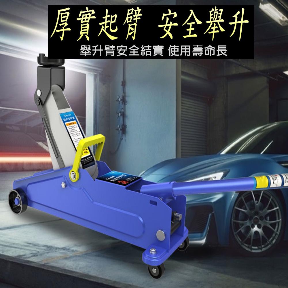 【現貨免運】臥式千斤頂 汽車換胎工具 2噸液壓千斤頂 轎車維修千斤頂 （送塑盒包裝）汽車升降機 換胎千斤頂汽車-細節圖2