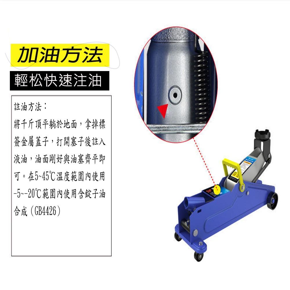 【現貨免運】臥式千斤頂 汽車換胎工具 2噸液壓千斤頂 轎車維修千斤頂 （送塑盒包裝）汽車升降機 換胎千斤頂汽車-細節圖7