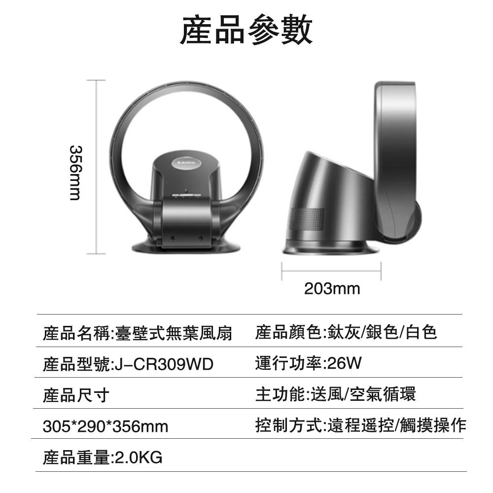 【創樂屋】現貨免運 台灣專用SK無葉扇 壁掛式無葉風扇 日本SK循環扇 掛壁風扇 落地扇（可遙控搖頭） 電檢R3D593-細節圖9