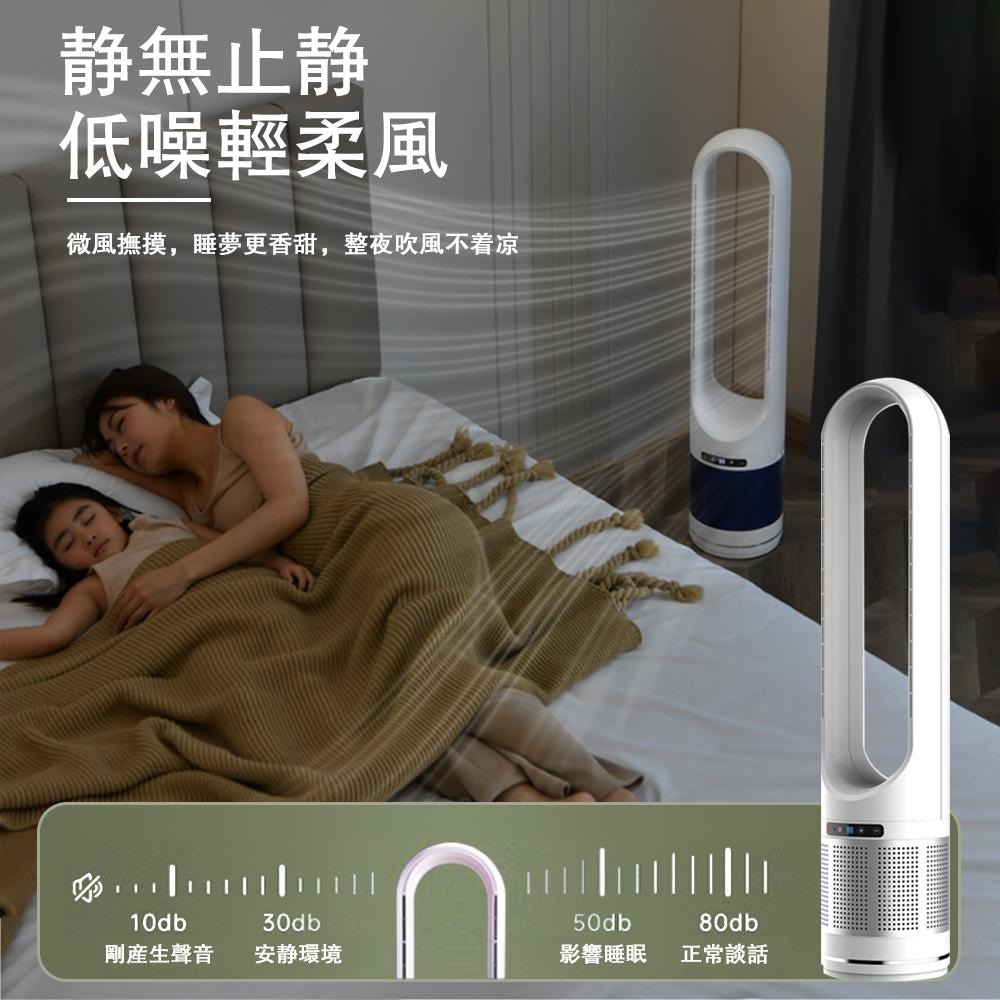 🔥現貨可自取🔥 電風扇 50吋無葉風扇 電扇 負離子無葉淨化扇 涼風扇（淨化濾芯/遠程遙控/靜音設計）循環扇 塔扇-細節圖4