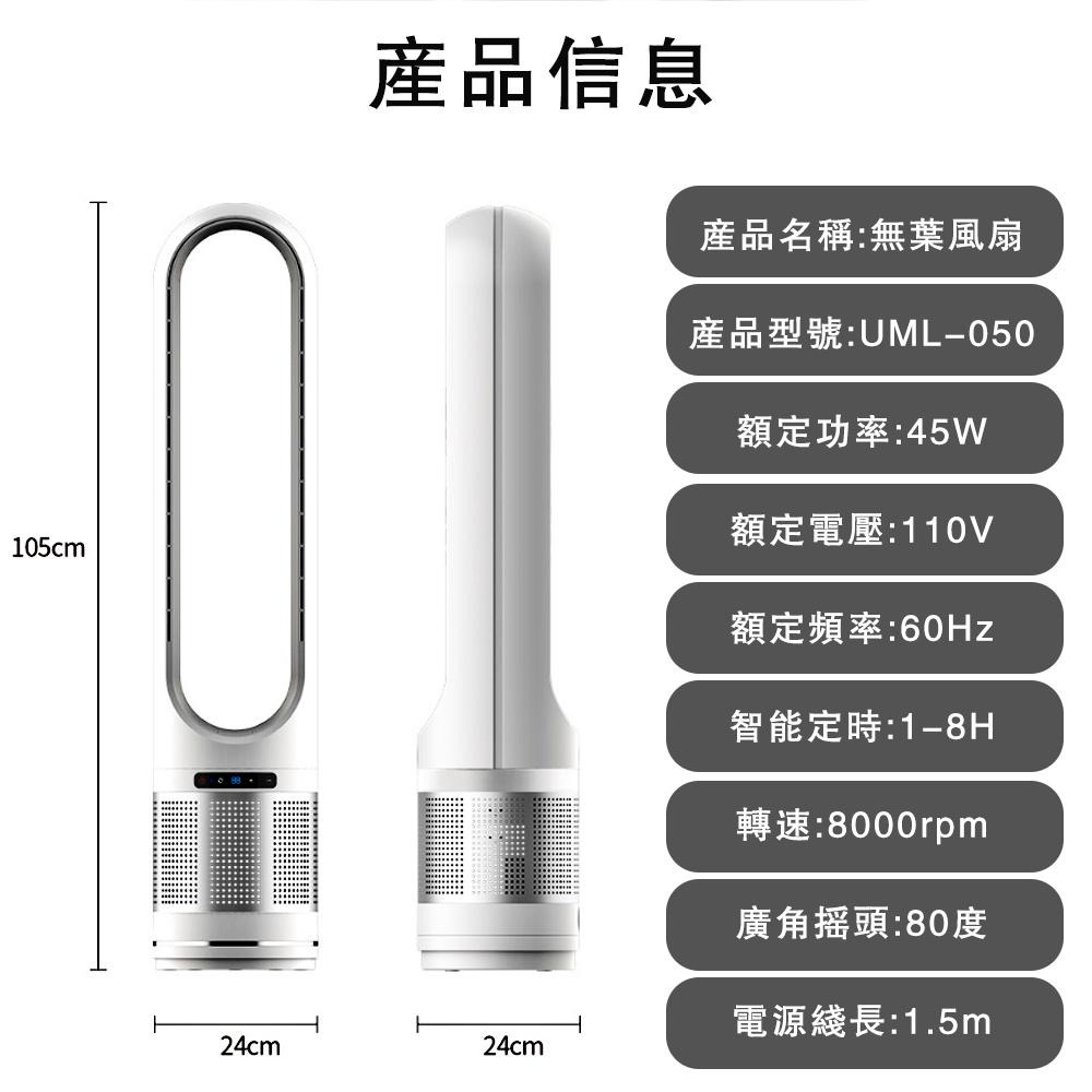 🔥現貨可自取🔥 電風扇 50吋無葉風扇 電扇 負離子無葉淨化扇 涼風扇（淨化濾芯/遠程遙控/靜音設計）循環扇 塔扇-細節圖9