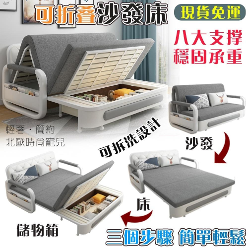 【未來科技】現貨免運 可折疊沙發床 雙人實木沙發 懶人沙發 儲物床客床（150CM含儲物）小戶型沙發 客床