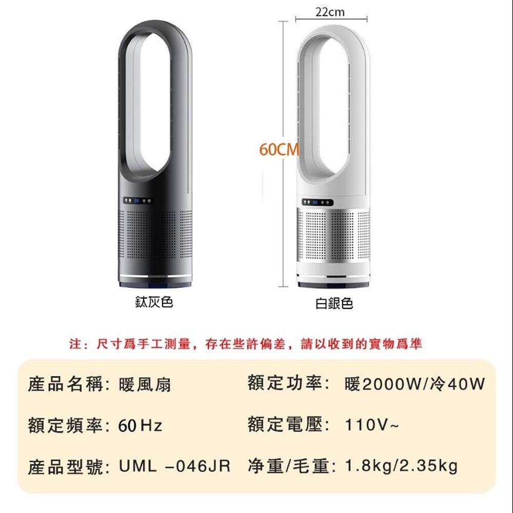 【未來科技】負離子無葉冷暖風扇 46吋冷暖兩用暖風機 暖氣機 暖風扇 冷暖器(智能定時/遠程遙控/淨化空氣)-細節圖9