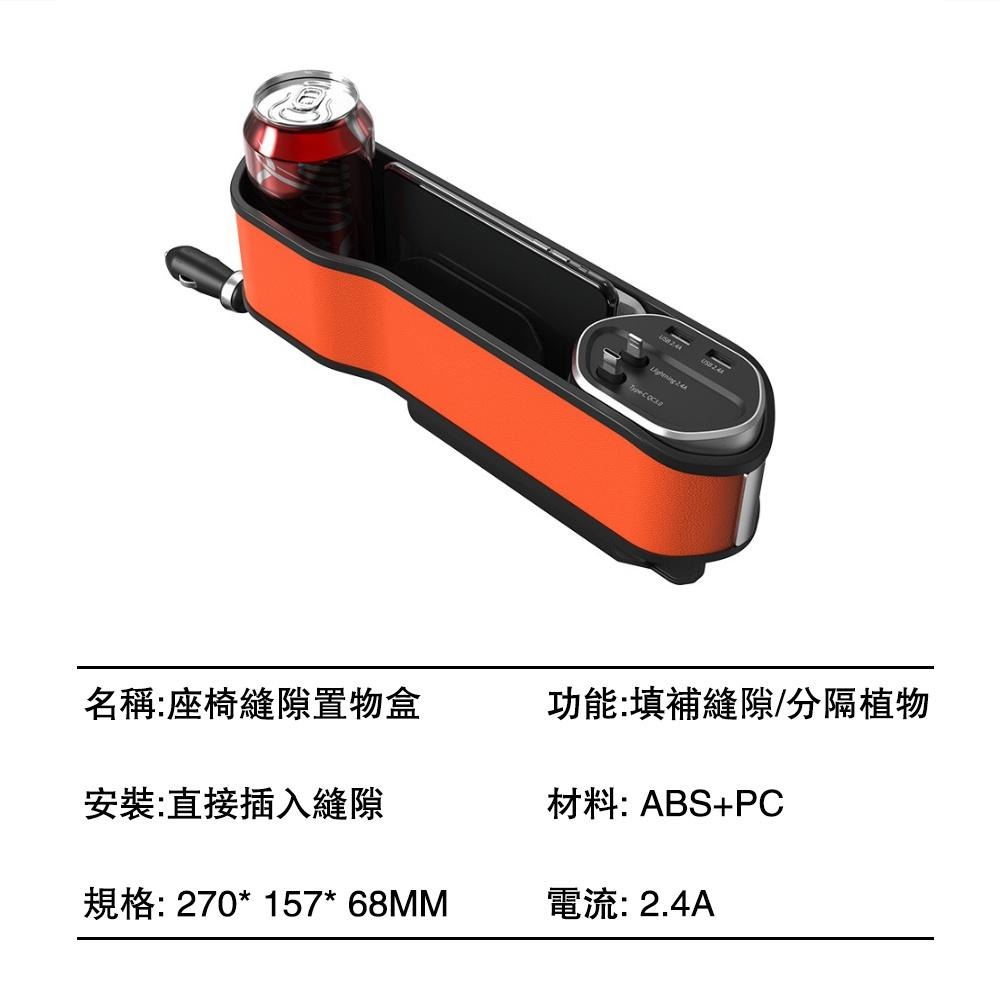 【創樂屋】椅縫收納盒 車載收納盒 無線充收納盒  車用置物架 副駕駛置物 超級快充 汽車置物架 車縫置物盒 現貨下殺-細節圖9