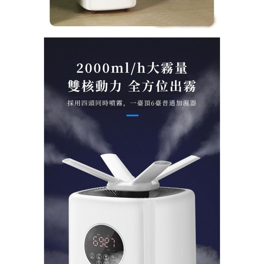 現貨免運 加濕器 大型霧化器 型號：BE-J001 水氧機 21L大容量殺菌款 缺水自動斷電 液晶觸屏顯示 3檔出霧量-細節圖2