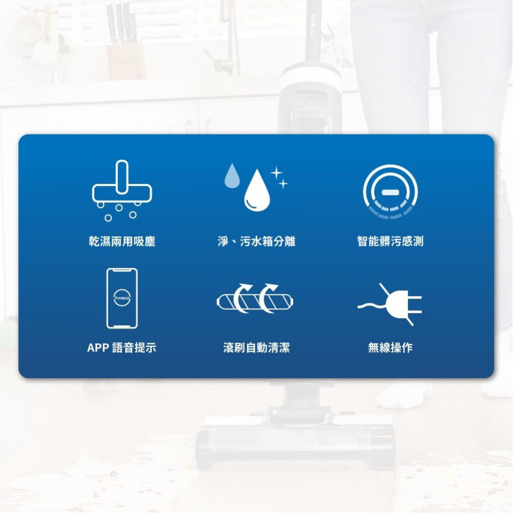 【未來科技】 TINECO添可 FLOOR ONE S3 吸塵器 無線智慧洗地機 洗地機 分離式水箱 自動調節水量-細節圖3