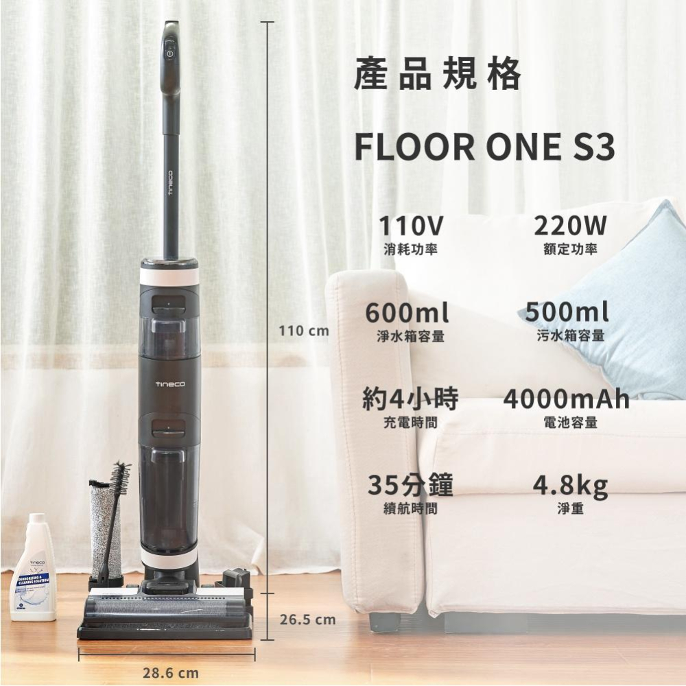 【未來科技】 TINECO添可 FLOOR ONE S3 吸塵器 無線智慧洗地機 洗地機 分離式水箱 自動調節水量-細節圖9