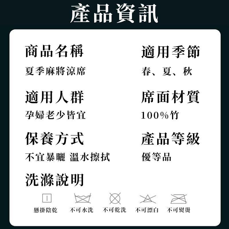 未來科技 現貨免運 涼席 竹席 麻將涼席 牛筋繩包邊 清涼透氣 席子-細節圖7