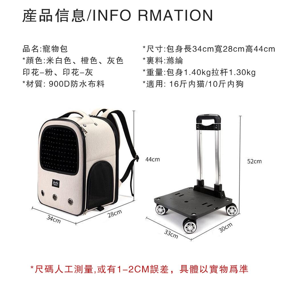 【未來科技】  寵物拉桿包 寵物背包 寵物外出包 寵物後背包 寵物推車-細節圖4