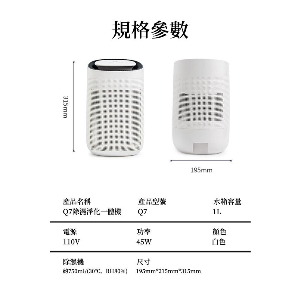 【未來科技】  除濕機 空氣清淨機 空氣清淨機除濕機 除濕淨化一體機 除溼機  防潮 抽濕-細節圖7