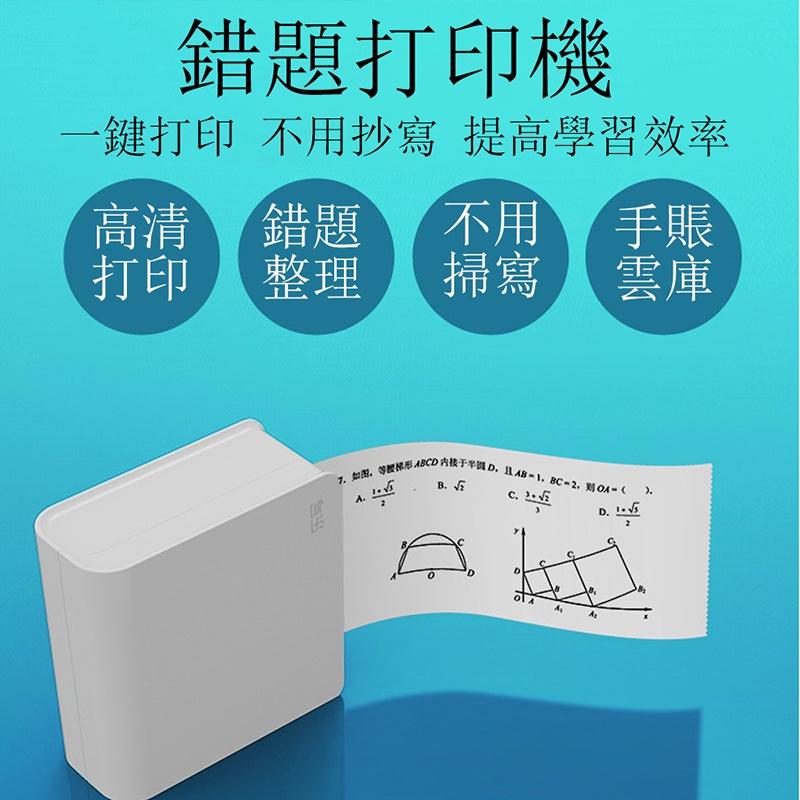 【未來科技】  打印機 便攜打印機 標籤打印機 迷你打印機 二合一便攜手賬 標籤圖片文本打印-細節圖2