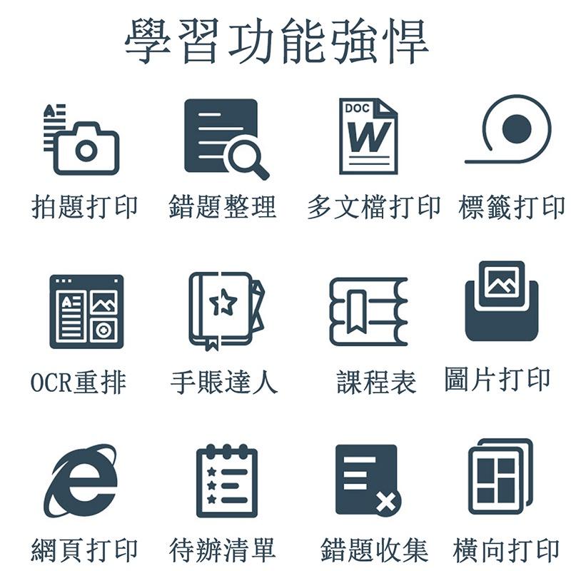 【未來科技】  打印機 便攜打印機 標籤打印機 迷你打印機 二合一便攜手賬 標籤圖片文本打印-細節圖3