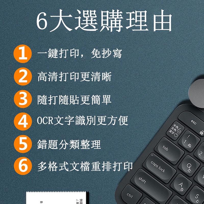 【未來科技】  打印機 便攜打印機 標籤打印機 迷你打印機 二合一便攜手賬 標籤圖片文本打印-細節圖4