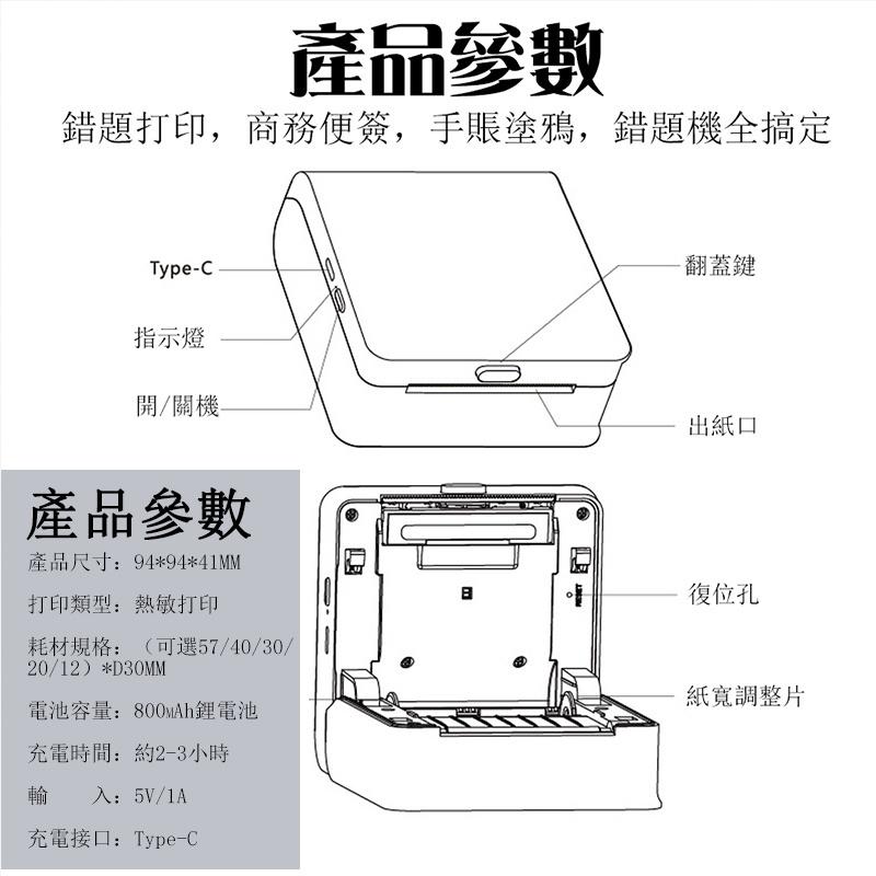 【未來科技】  打印機 便攜打印機 標籤打印機 迷你打印機 二合一便攜手賬 標籤圖片文本打印-細節圖8