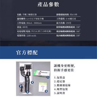 現貨免運 手持雲台自拍桿 三軸手機穩定器 自拍三腳架 防抖手持自拍棒 直播架 6.4吋以下手機平板通用-細節圖9