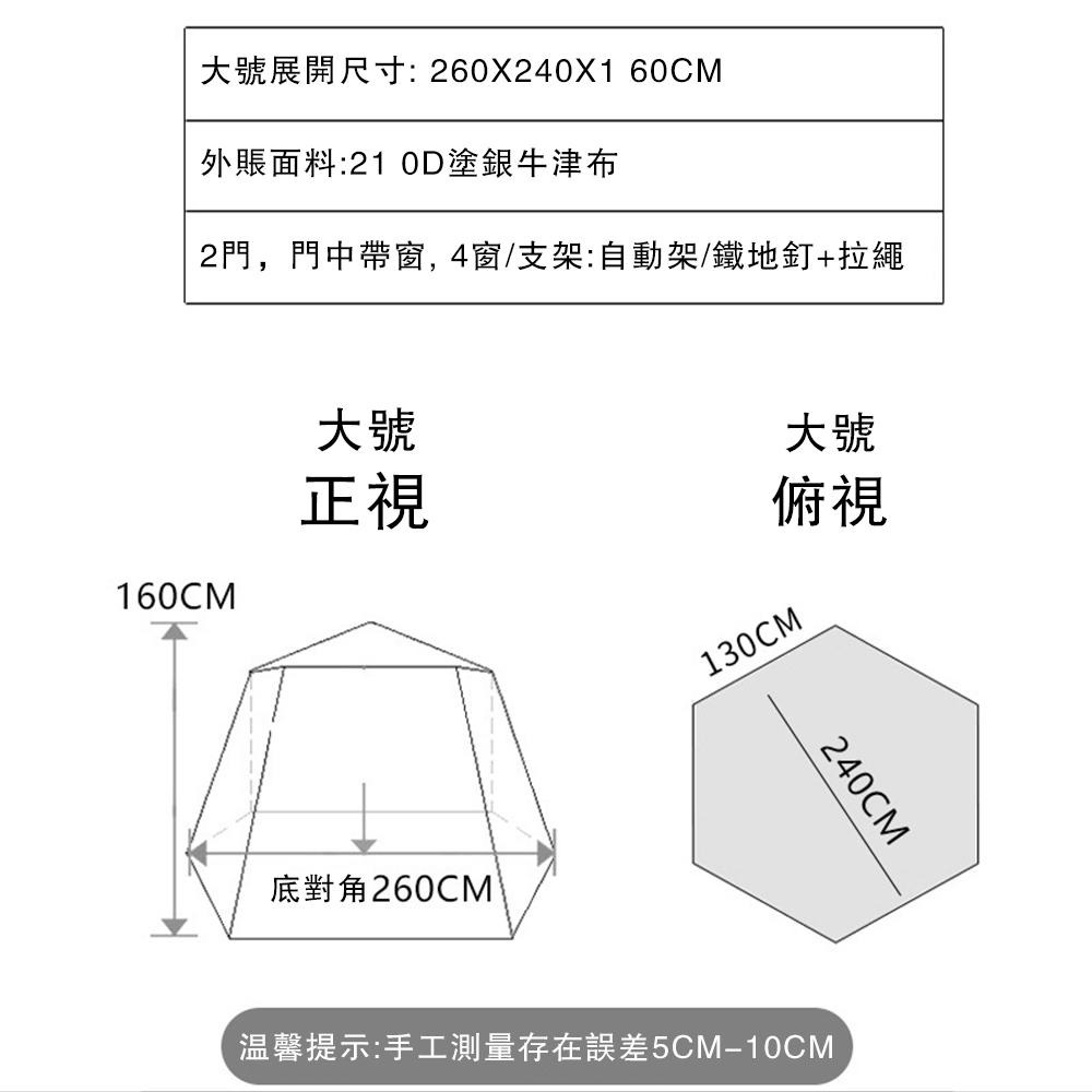 【未來科技】  帳篷 露營帳篷 帳篷+防潮墊 野外露營 5-8人帳篷 戶外六角帳篷 速開帳篷-細節圖3