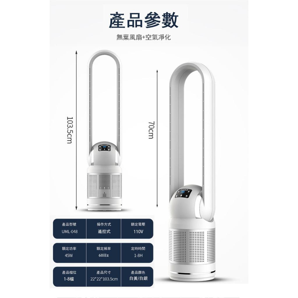 【未來科技】  風扇 無葉風扇 防夾手 48寸 空氣淨化器 空氣清淨機 冷風扇 落地扇 （內含濾芯）-細節圖8