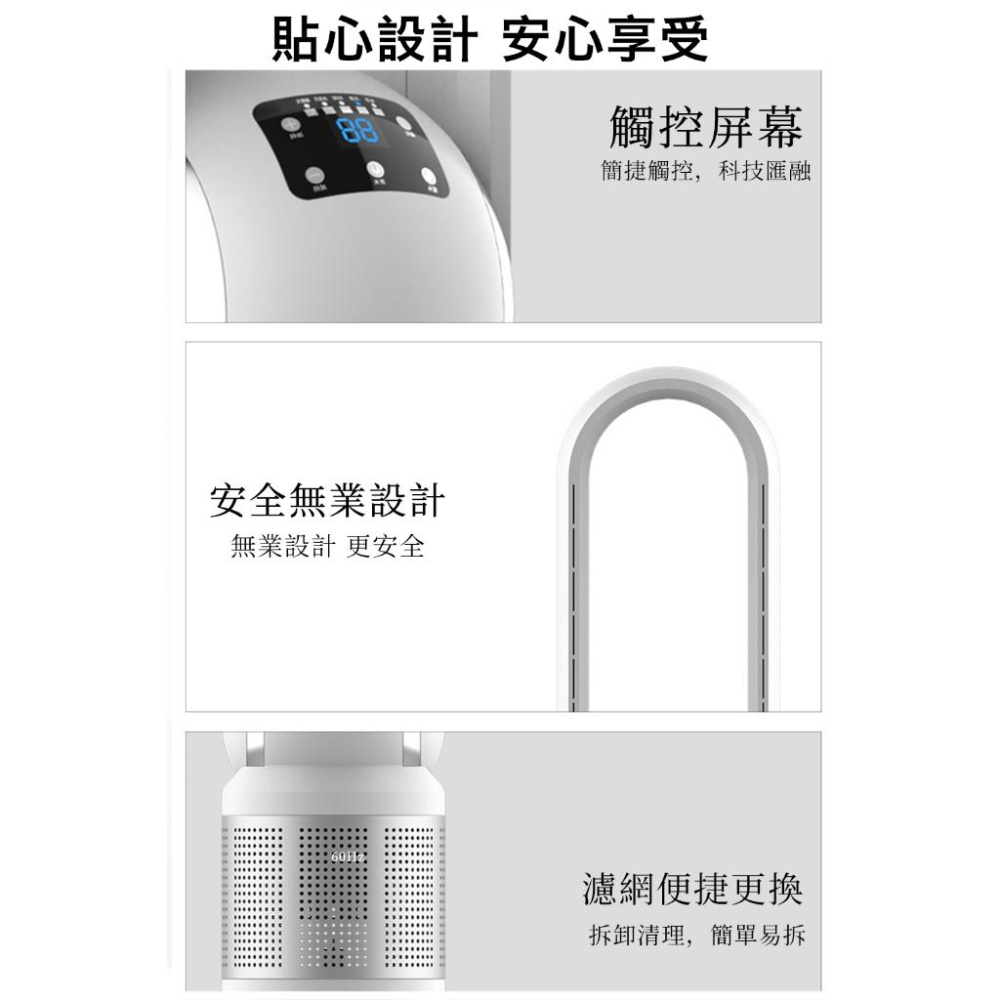 【未來科技】  風扇 無葉風扇 防夾手 48寸 空氣淨化器 空氣清淨機 冷風扇 落地扇 （內含濾芯）-細節圖9