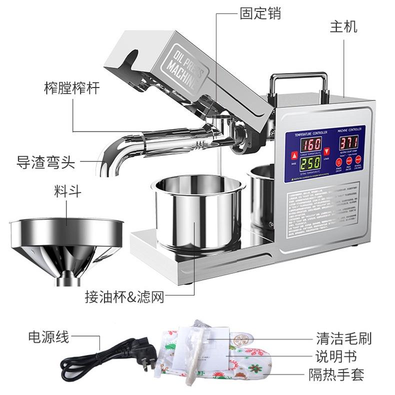 【未來科技】 榨油機 110v榨油機 智能不銹鋼家用榨油機全自動小型食用油-細節圖5