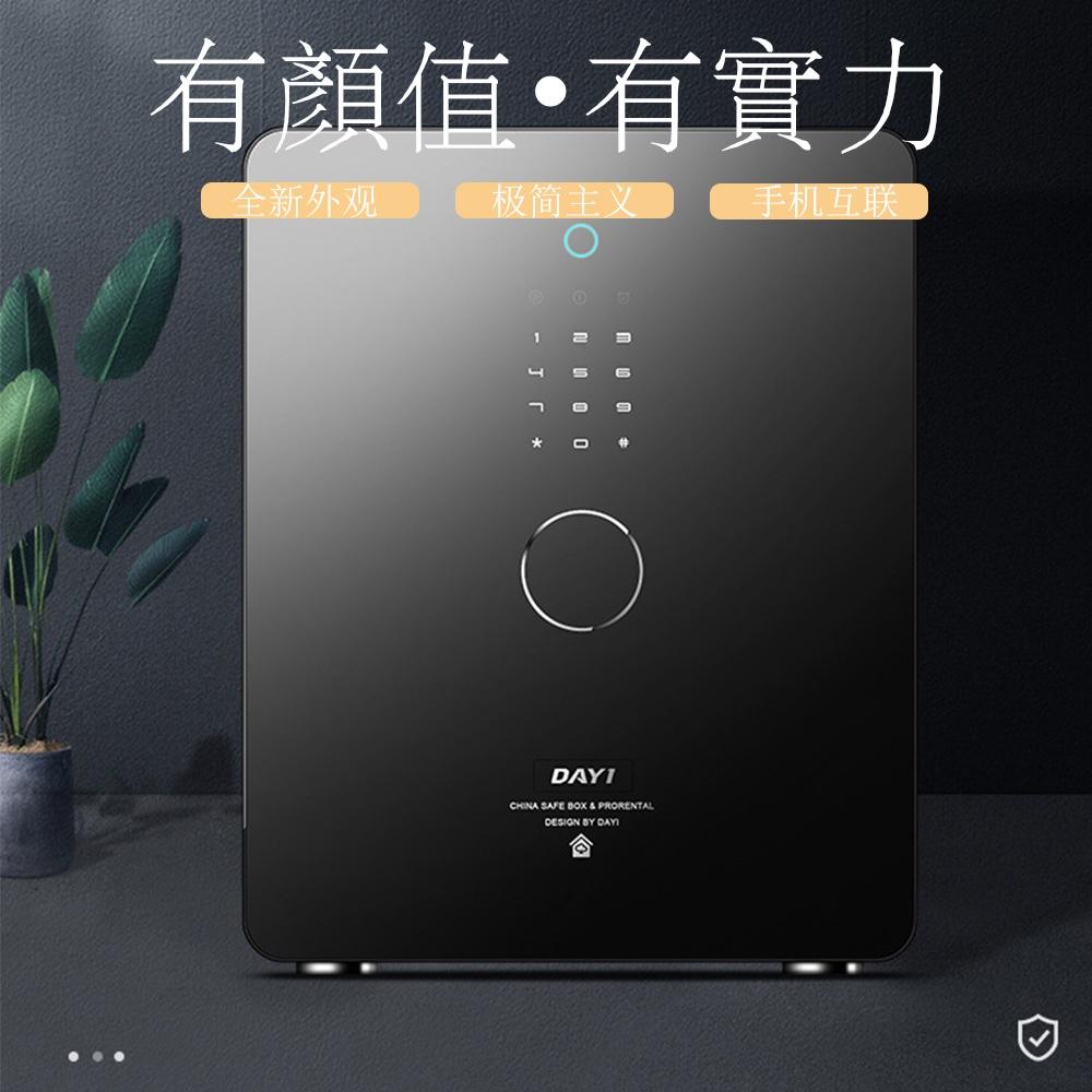 【未來科技】 台灣公司貨 保險箱 保險櫃 保險箱家用 智能WiFi防盜保險箱 家用小型保險箱-細節圖3