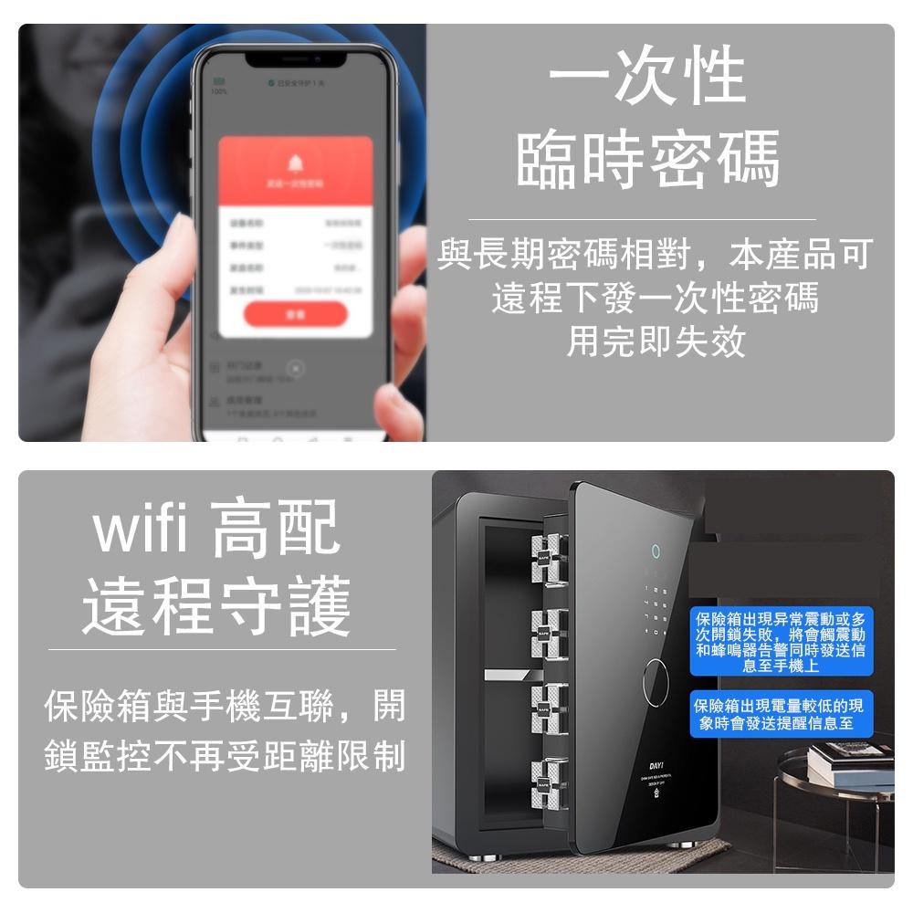 【未來科技】 台灣公司貨 保險箱 保險櫃 保險箱家用 智能WiFi防盜保險箱 家用小型保險箱-細節圖8