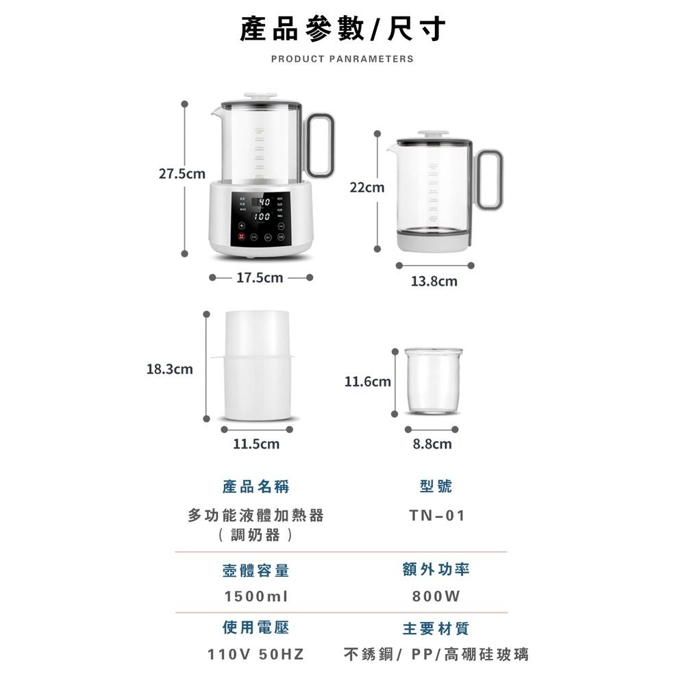 現貨快出  調奶器 恆溫調奶器 熱水壺 溫奶器 輔食加熱保溫 1.5公升大容量-細節圖5