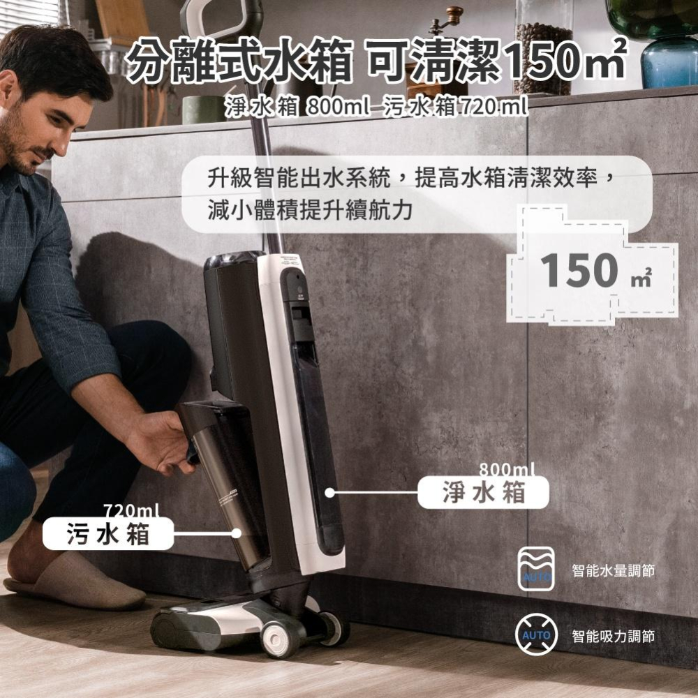 【未來科技】 TINECO添可  FLOOR ONE S5 洗地機 吸塵器 APP語音提示 乾濕兩用 無線智能洗地機-細節圖4