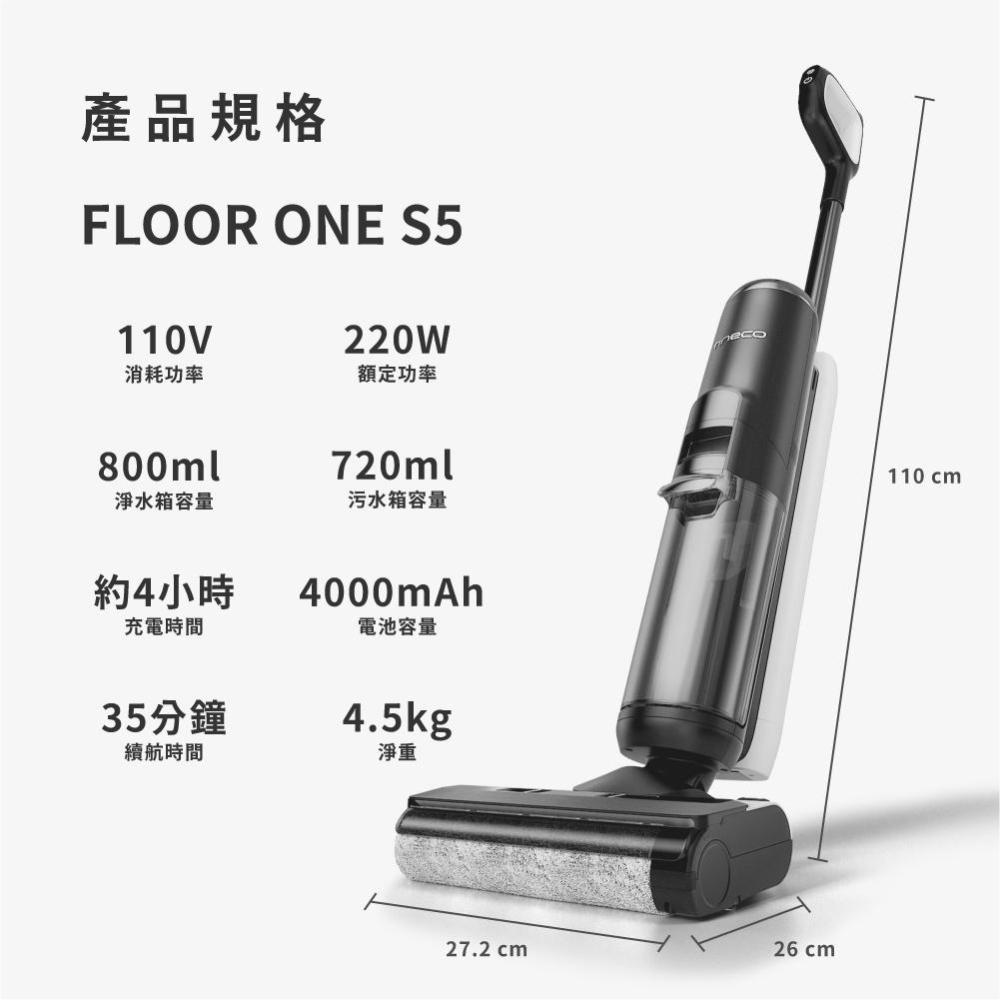 【未來科技】 TINECO添可  FLOOR ONE S5 洗地機 吸塵器 APP語音提示 乾濕兩用 無線智能洗地機-細節圖9