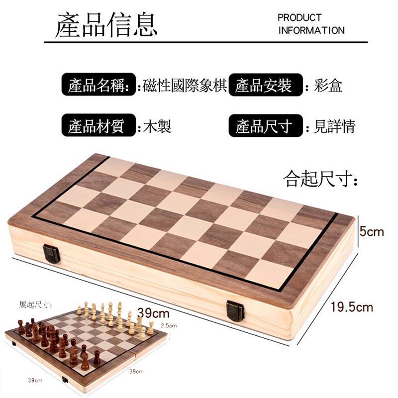 【未來科技】  西洋棋 國際象棋 木製國際象棋 木質摺疊棋盤 象棋 遊戲-細節圖3