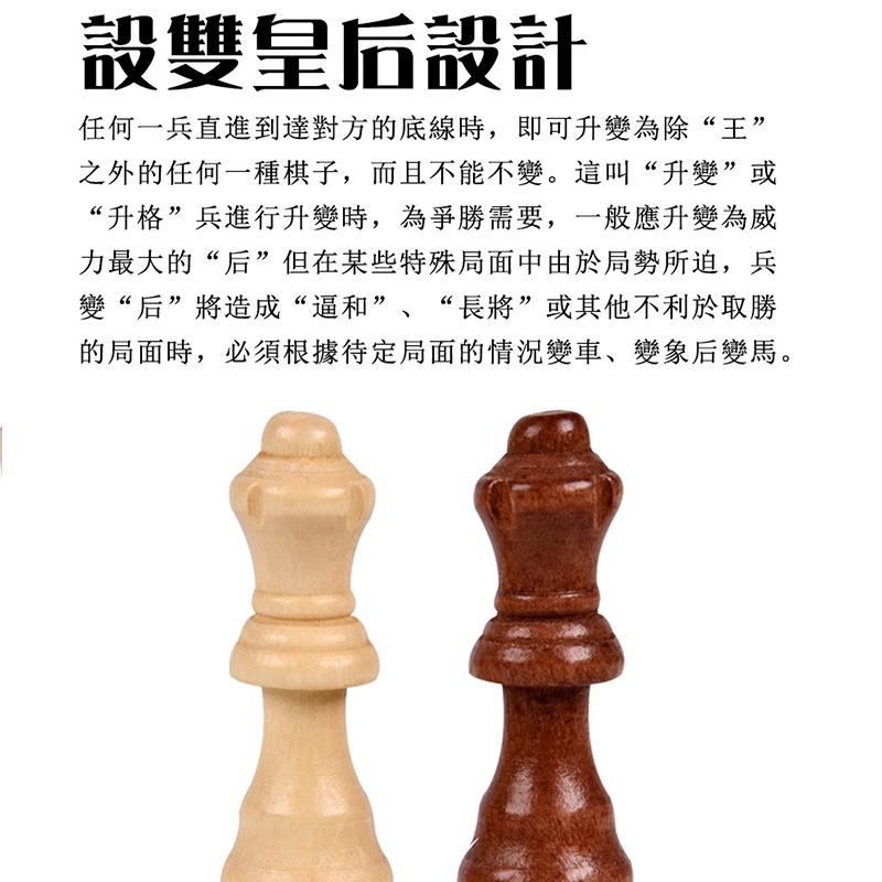 【未來科技】  西洋棋 國際象棋 木製國際象棋 木質摺疊棋盤 象棋 遊戲-細節圖4