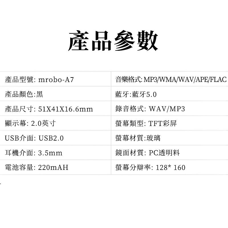 現貨快出 隨身聽 mrobo-A7 觸屏外放隨身聽 藍芽5.0 8G記憶卡 2.0英吋觸摸屏 MP4播放器-細節圖6