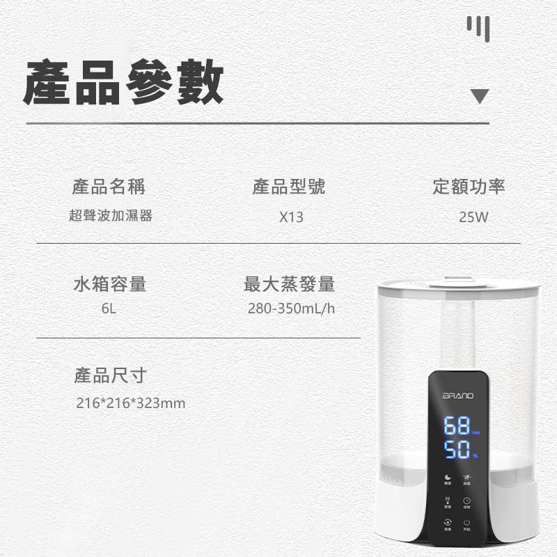 現貨免運  加濕器 暖霧+UV殺菌款 新款6L大容量超聲波加濕器家用臥室靜音霧化機 智能噴霧殺菌加濕水汽機-細節圖8