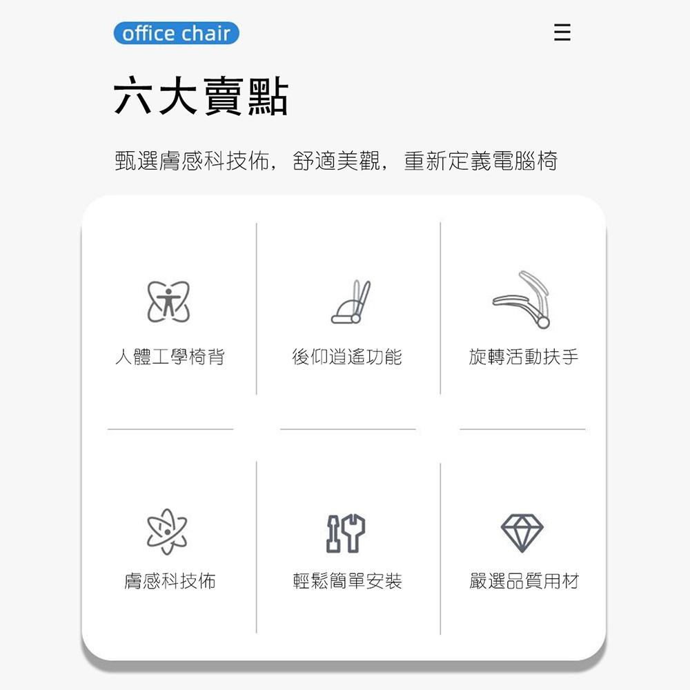 現貨免運 電腦椅 人體工學椅 辦公椅 學習椅 圓角設計 8公分升降 旋轉活動扶手 尼龍腳+乳膠海綿雙層坐墊-細節圖5