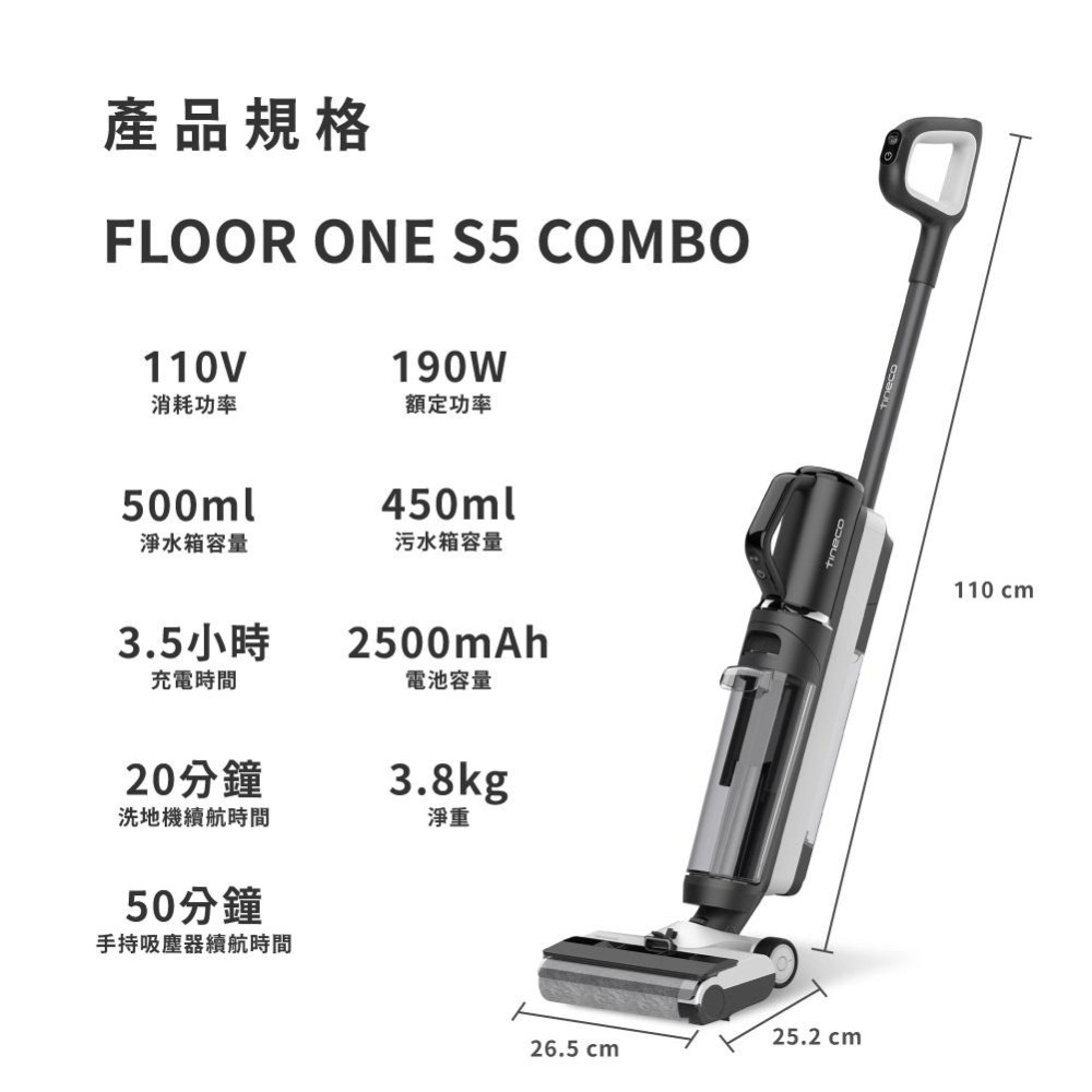 【未來科技】  添可 FLOOR ONE S5 COMBO 洗地機 吸塵器 APP語音提示 乾濕兩用 無線智能洗地機-細節圖9