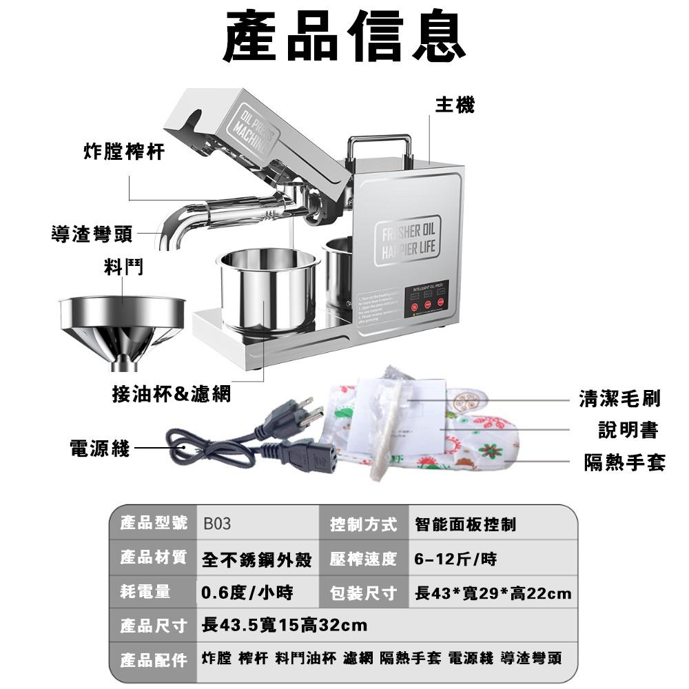 【未來科技】 110v榨油機 全自動榨油機 榨油機 智能操作 冷熱雙榨 邊炒邊榨 不鏽鋼榨油機 純銅電機 高出油率-細節圖3