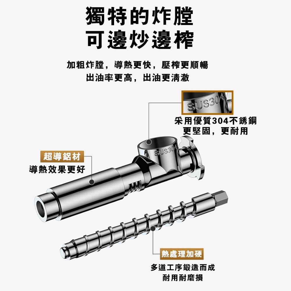 【未來科技】 110v榨油機 全自動榨油機 榨油機 智能操作 冷熱雙榨 邊炒邊榨 不鏽鋼榨油機 純銅電機 高出油率-細節圖5