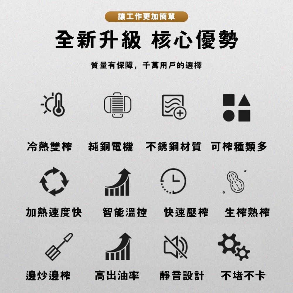 【未來科技】 110v榨油機 全自動榨油機 榨油機 智能操作 冷熱雙榨 邊炒邊榨 不鏽鋼榨油機 純銅電機 高出油率-細節圖8