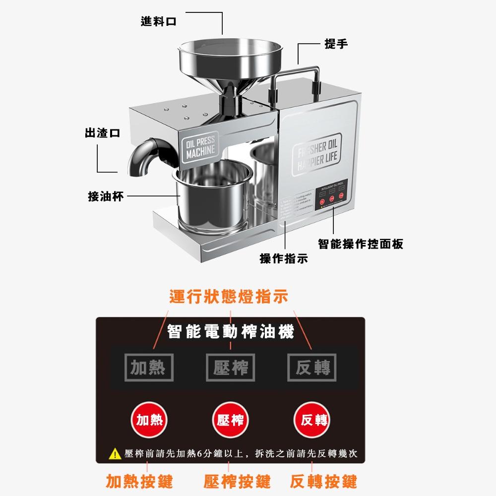 【未來科技】 110v榨油機 全自動榨油機 榨油機 智能操作 冷熱雙榨 邊炒邊榨 不鏽鋼榨油機 純銅電機 高出油率-細節圖9