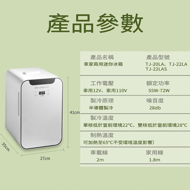 現貨免運  冰箱 小冰箱 家車兩用 宿舍冰箱 單核冰箱 便攜 110v小冰箱 迷你冰箱 夏天必備-細節圖4