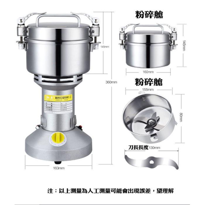 12h現貨 磨粉機 打粉機 研磨機 粉碎機 100g打粉機 110v打粉機 110v磨粉機-細節圖4