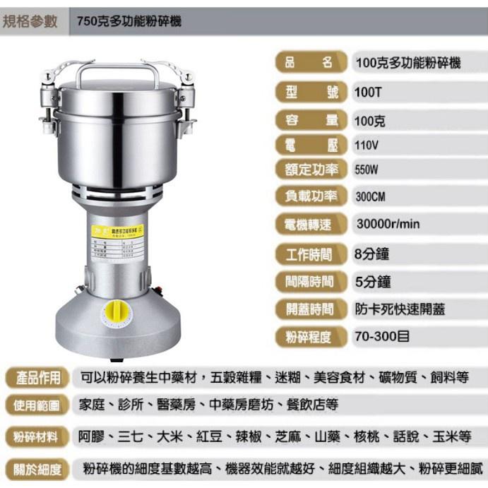 12h現貨 磨粉機 打粉機 研磨機 粉碎機 100g打粉機 110v打粉機 110v磨粉機-細節圖8