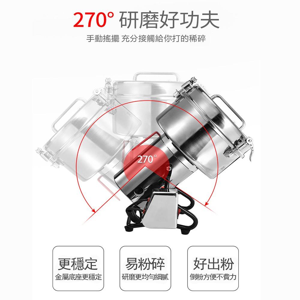 【未來科技】  研磨機 保固一年 打粉機 粉碎機 磨粉機 2500/4000g研磨機-細節圖6