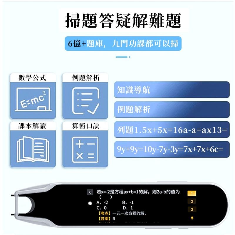 現貨快出 翻譯筆 英外文翻譯機 掃譯點讀筆 標準國語發音/2.99吋大螢幕/離線翻譯/錄音轉寫 學習筆-細節圖4