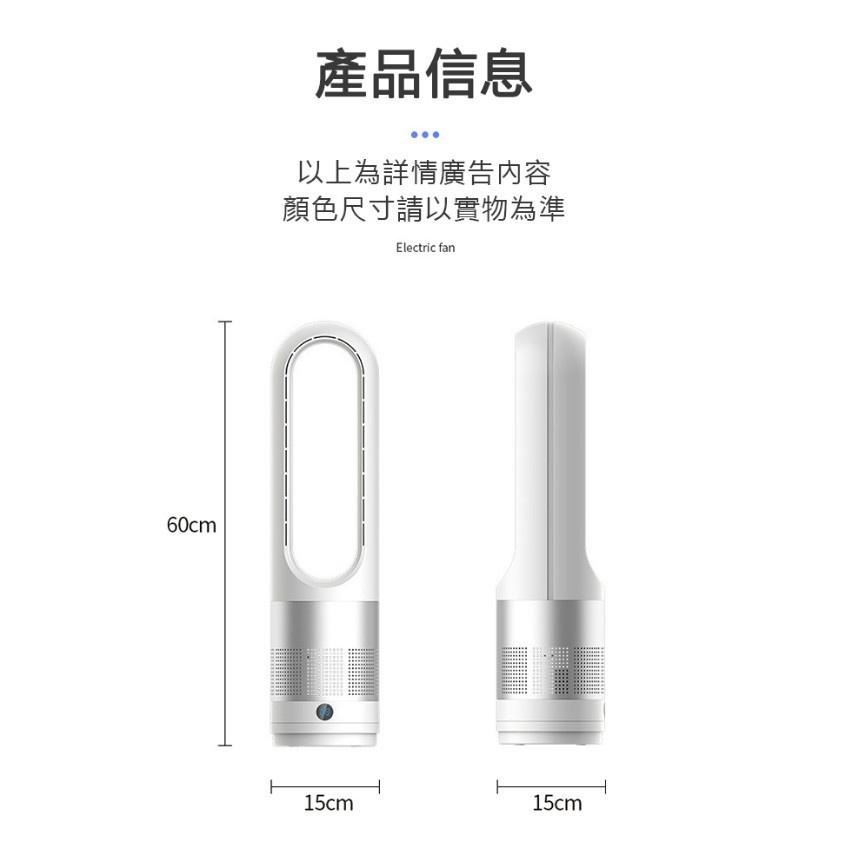 【未來科技】  風扇 電風扇 保固一年 無葉風扇 18吋 50吋無葉風扇 空氣循環風扇  空氣淨化器 靜音負離子-細節圖9