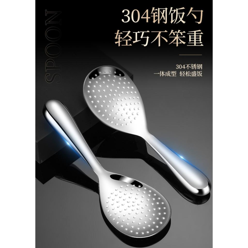 現貨 304 不鏽鋼 飯勺 白鐵 不鏽鋼飯匙 高質感 不沾米飯勺 飯匙 公用長柄分菜勺 加厚加大 一體成型 食品級-細節圖6