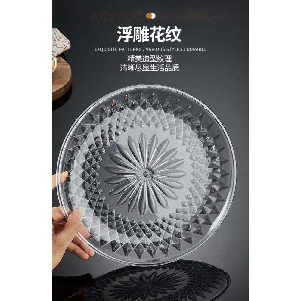 現貨 壓克力 水果盤 KTV果盤 塑膠果盤 盤子 酒吧 小吃碟 糖果盤 透明果盤 廚房 水果盤 20cm-細節圖3
