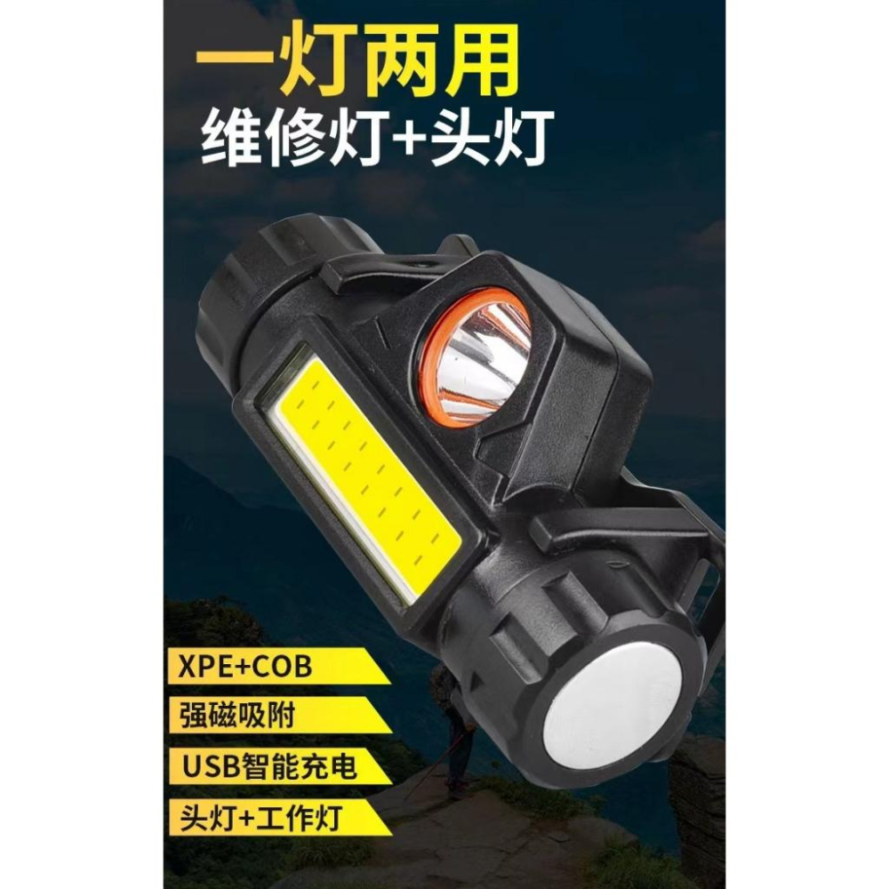 現貨 多功能頭燈 雙光源LED頭燈 遠近雙光源頭燈 磁鐵工作燈 強光頭燈 USB充電頭燈 聚焦頭燈 LED頭燈 頭燈-細節圖3