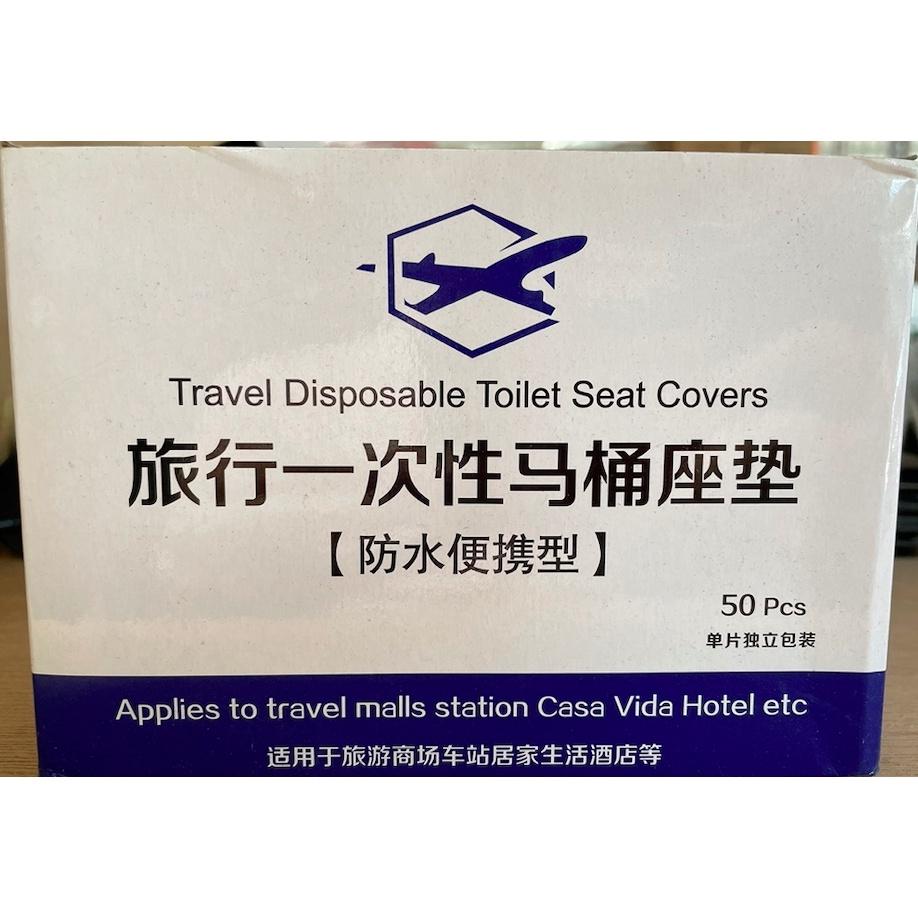 現貨 旅行 一次性馬桶坐墊 一次性坐墊 馬桶坐墊 座式一次性坐墊 拋棄式坐墊 50入-細節圖3