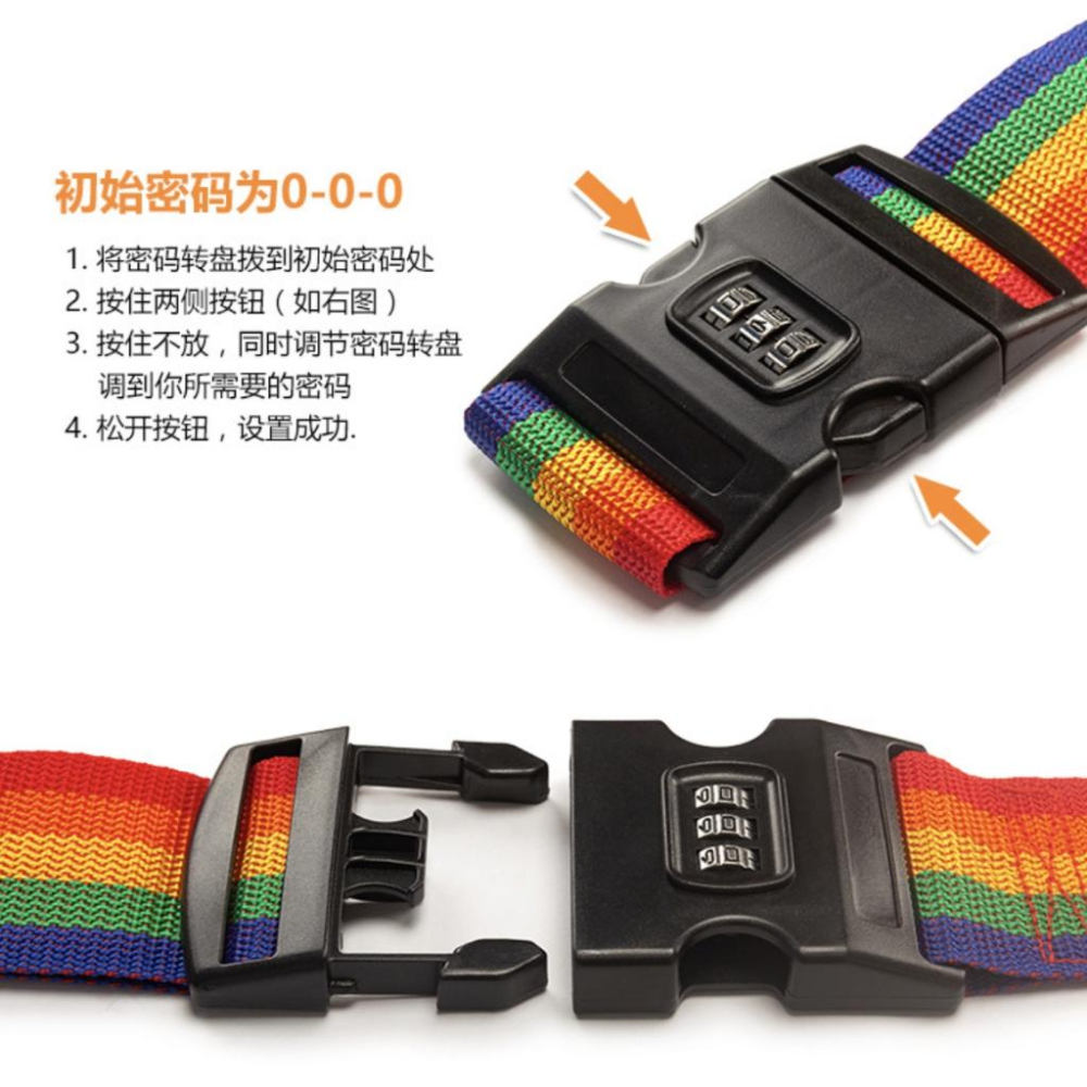 一字行李束帶 十字行李帶 行李固定帶 密碼鎖行李帶 一字行李束帶 十字行李綁帶 行李箱綁帶 捆綁帶 無密碼可調式束帶-細節圖6