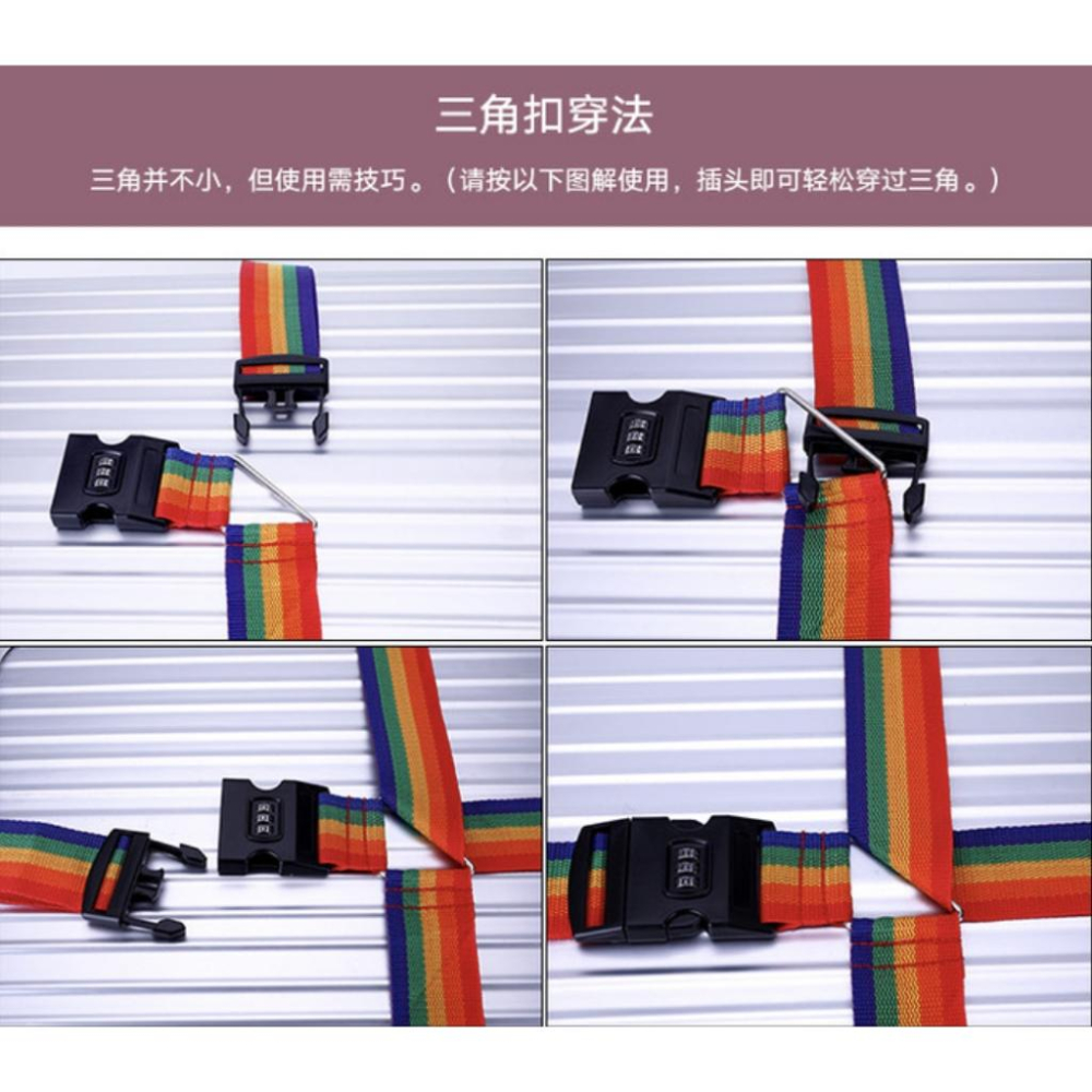 一字行李束帶 十字行李帶 行李固定帶 密碼鎖行李帶 一字行李束帶 十字行李綁帶 行李箱綁帶 捆綁帶 無密碼可調式束帶-細節圖9